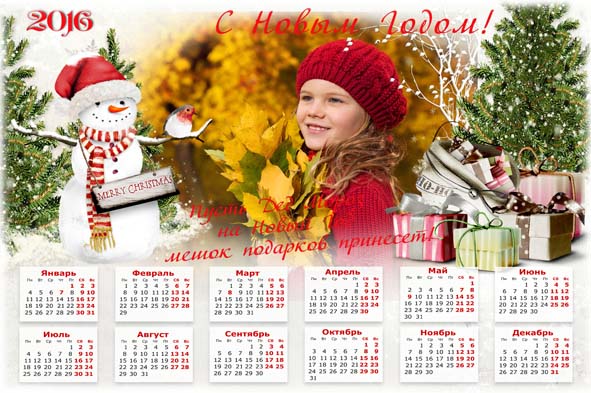 Календари листовые А4 и А3